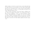 아빠, 내마음이 왜 그래 - 독후감-5
