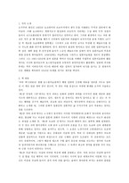독후감 오카쿠라 텐신 차의 책-2