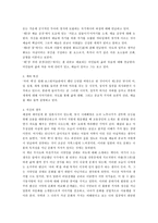 독후감 오카쿠라 텐신 차의 책-3