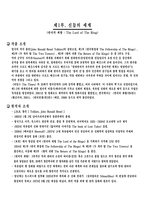 북유럽신화와 영화콘텐츠-2