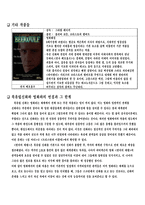 북유럽신화와 영화콘텐츠-12