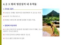 답사기 영광 영산성지-20