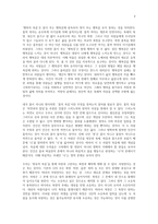 독서감상문 나를 찾아 떠나는 여행-2