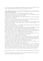 원서번역 A Risk and Resilience Perspective 저자 Greene 12장 비공식적 돌봄-2