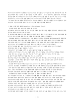 원서번역 A Risk and Resilience Perspective 저자 Greene 12장 비공식적 돌봄-3