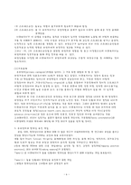 원서번역 A Risk and Resilience Perspective 저자 Greene 12장 비공식적 돌봄-6