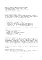 원서번역 A Risk and Resilience Perspective 저자 Greene 12장 비공식적 돌봄-7