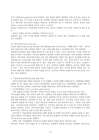 원서번역 A Risk and Resilience Perspective 저자 Greene 12장 비공식적 돌봄-8