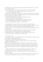 원서번역 A Risk and Resilience Perspective 저자 Greene 12장 비공식적 돌봄-10