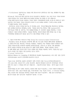 원서번역 A Risk and Resilience Perspective 저자 Greene 12장 비공식적 돌봄-13