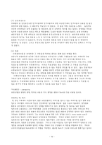 원서번역 A Risk and Resilience Perspective 저자 Greene 12장 비공식적 돌봄-15