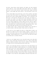 감상문 아메리칸 뷰티 영화 감상문 아메리칸 뷰티 감상평-3