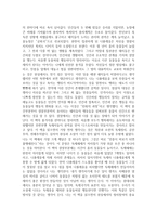 독후감-조지오웰의 동물농장-2