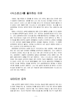 [영화개론] 식스센스 - 문화적인 측면에서의 해석-3