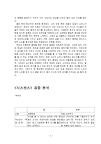 [영화개론] 식스센스 - 문화적인 측면에서의 해석-4