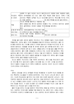 [영화개론] 식스센스 - 문화적인 측면에서의 해석-5
