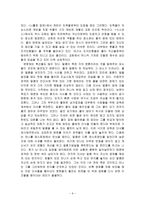 [영화개론] 식스센스 - 문화적인 측면에서의 해석-6