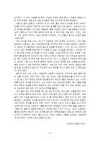 [영화개론] 식스센스 - 문화적인 측면에서의 해석-8