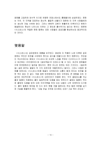 [영화개론] 식스센스 - 문화적인 측면에서의 해석-10