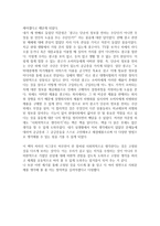 사회학적으로 생각하기를 읽고-2