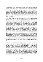 독후감 풀무학교 이야기를 읽고-2