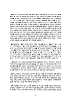독후감 풀무학교 이야기를 읽고-3