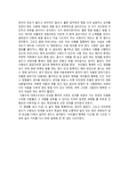 감상문 우리들의 행복한 시간 감상문 ★ 우리들의 행복한 시간 영화감상문-2