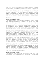 이생규장전을 읽고 - 이씨 총각, 최시 처녀의 파격적인 사랑이야기-2