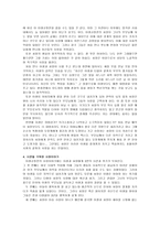 이생규장전을 읽고 - 이씨 총각, 최시 처녀의 파격적인 사랑이야기-3