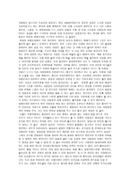 대중문화의 겉과 속 을 읽고-2