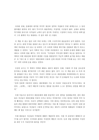 서평 대중문화의 겉과 속 3권을 감상하고-2