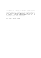 서평 대중문화의 겉과 속 3권을 감상하고-3