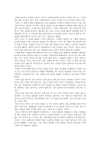 독후감상문 경제성장이 안되면 우리는 풍요롭지 못할 것인가-2