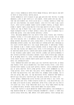 독후감상문 경제성장이 안되면 우리는 풍요롭지 못할 것인가-3