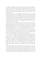 독후감상문 경제성장이 안되면 우리는 풍요롭지 못할 것인가-4