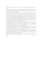 독후감상문 경제성장이 안되면 우리는 풍요롭지 못할 것인가-5