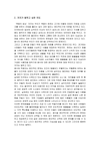 독후감 죽음의 밥상 을 읽고-2