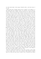 서평 일본인과 o_-2