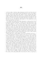 영화 감상문 영화 청연 청연 감상평 청연 영화 감상문 청연 감상문 청연 영화-1