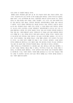 영화 감상문 영화 청연 청연 감상평 청연 영화 감상문 청연 감상문 청연 영화-2