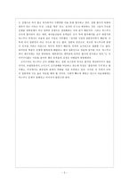 야스쿠니문제를 읽고 - 다음 세대 에는-2