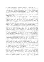 [독후감] 창가학회와 재일한국인 - 종교, 일본-2
