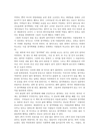 [독후감] 창가학회와 재일한국인 - 종교, 일본-3