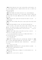 문인답사 보고서 - 시인 기형도의 생애와 시-3