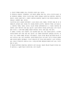 감상문 MODERN TIME 모던 타임즈 모던 타임즈 감상평 모던 타임즈 영화 감상문-3