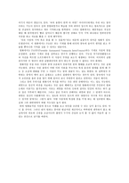 과학 Essay 꿈속에서-2