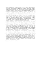 독후감 - 인문학으로 읽는 기독교 이야기 中 효율, 평등, 생명의 경제학 녹색평론 145호 中 희년과 민주주의의 회복 기독교와 문화-2