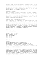 독후감 레미제라블 Les miserables-2