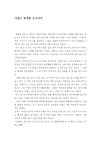 이집트 왕자를 보고나서-1