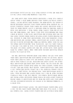 독후감 - 전라북도 다문화가족의 가정폭력현황과 방지대책-3